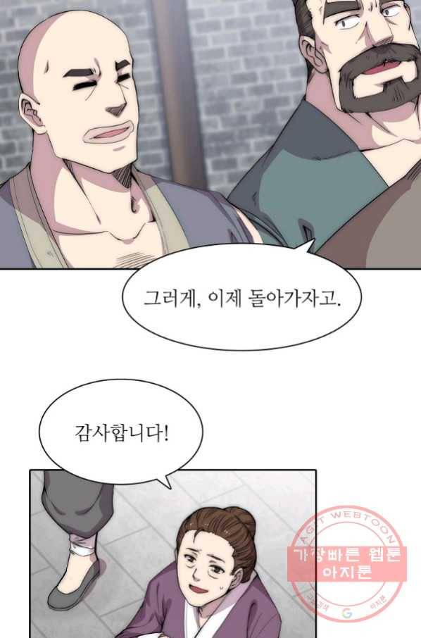 무림제왕의 은퇴생활 83화 13