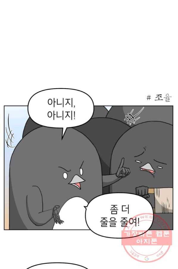 조국이 당신을 원한다 시즌2 71화 1
