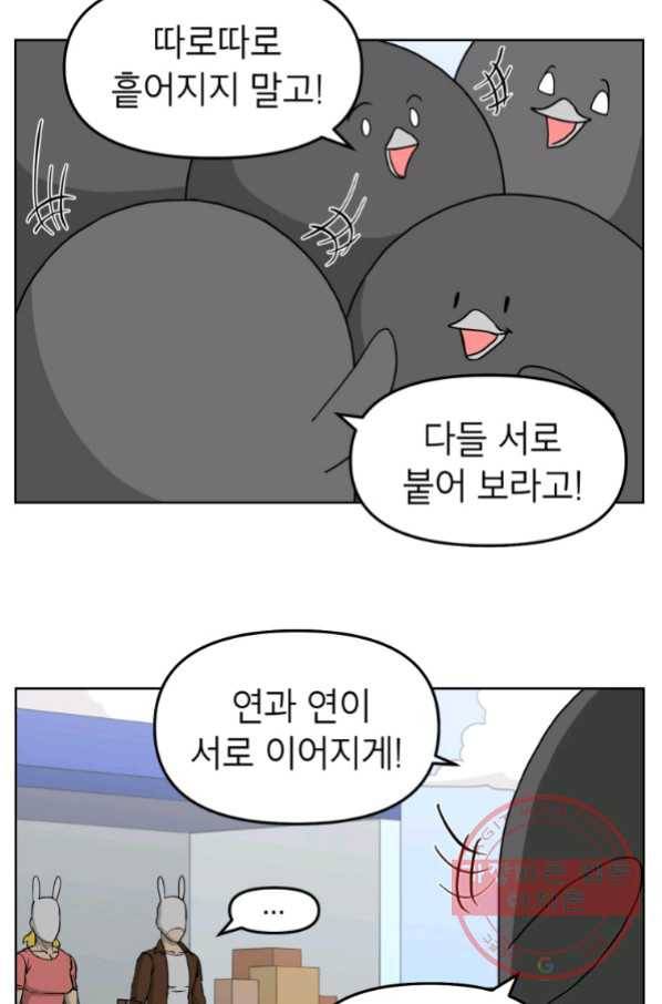 조국이 당신을 원한다 시즌2 71화 2