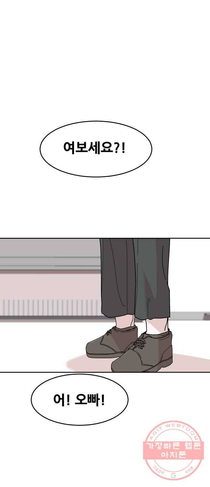 나의 계절 30화 1