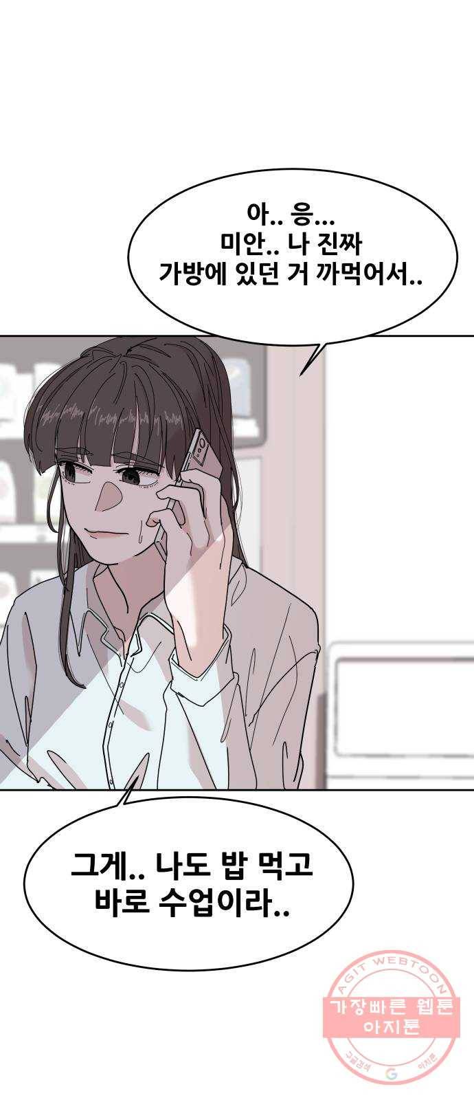나의 계절 30화 2