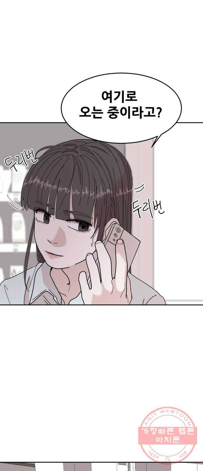 나의 계절 30화 3