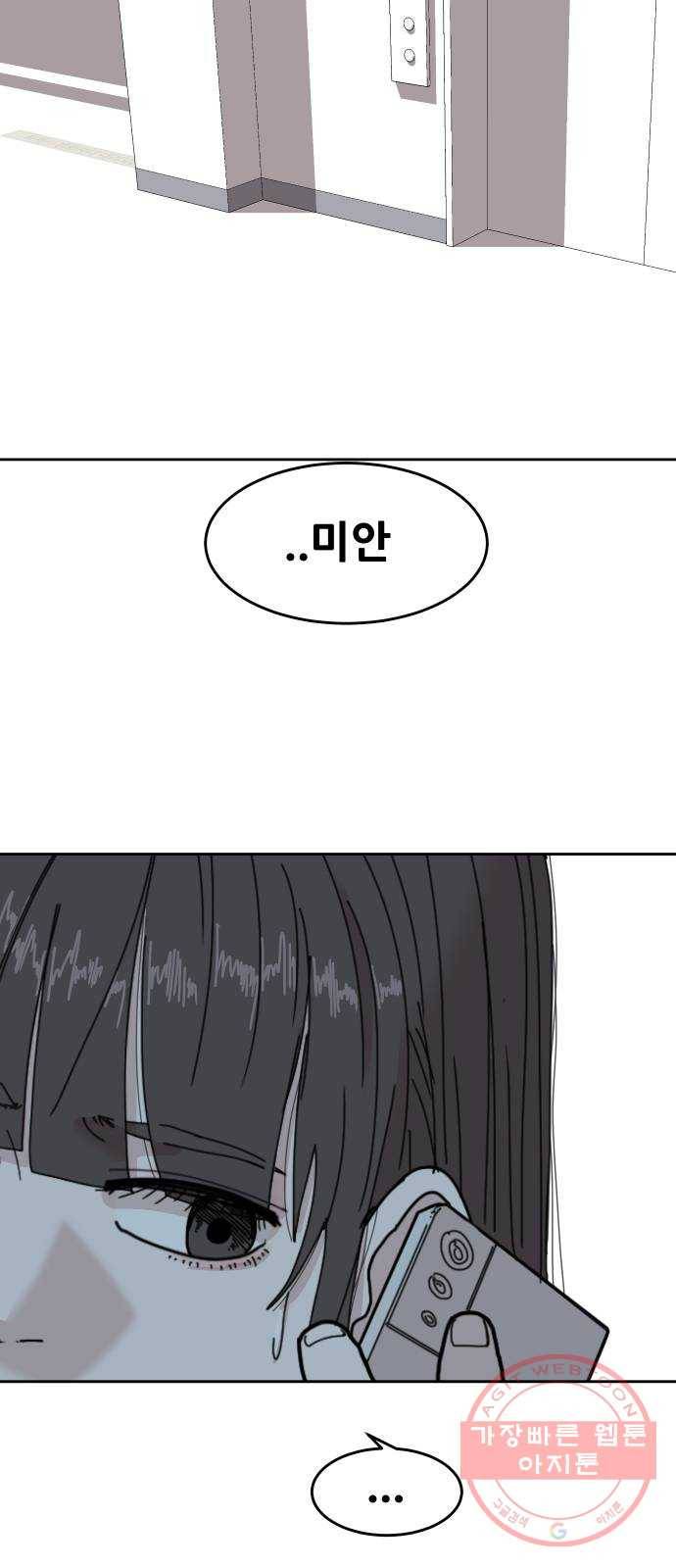 나의 계절 30화 4