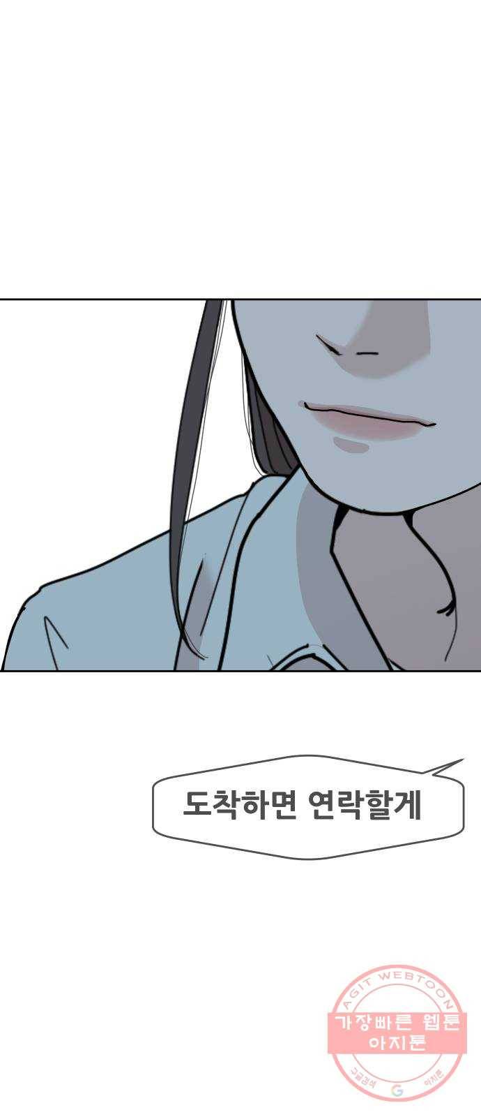 나의 계절 30화 5