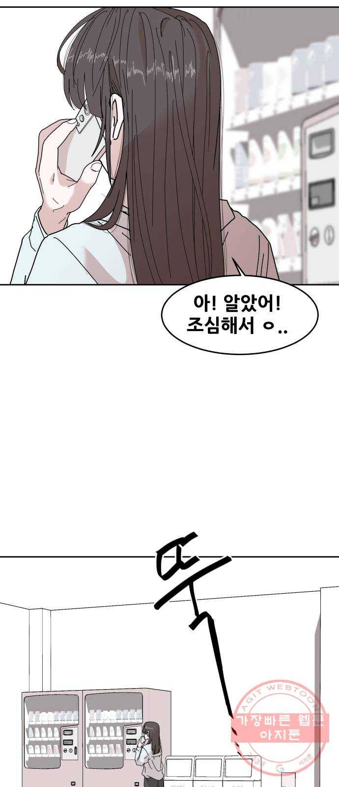 나의 계절 30화 6
