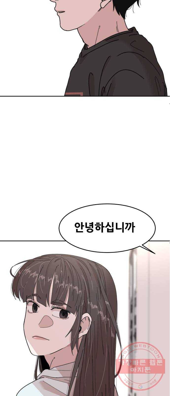 나의 계절 30화 10