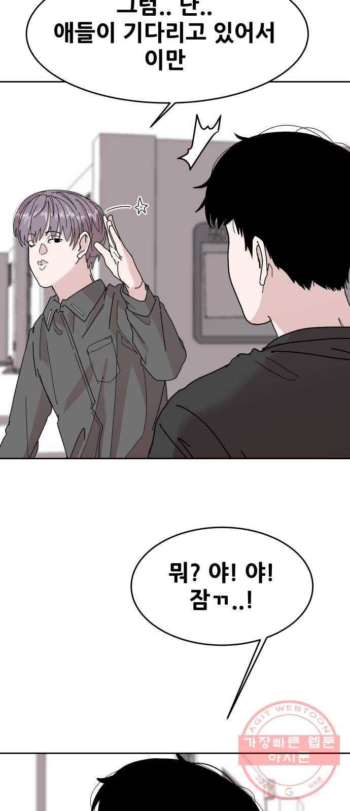 나의 계절 30화 13