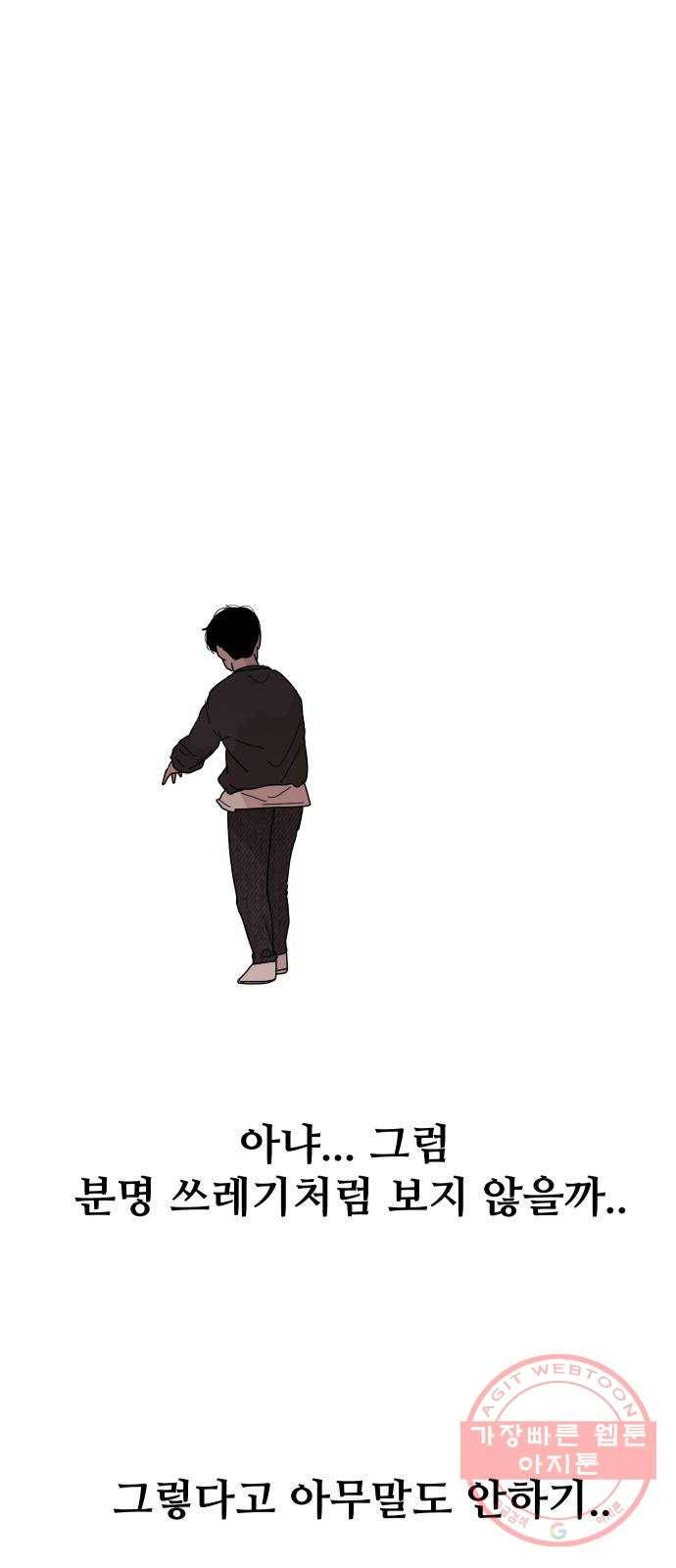 나의 계절 30화 17