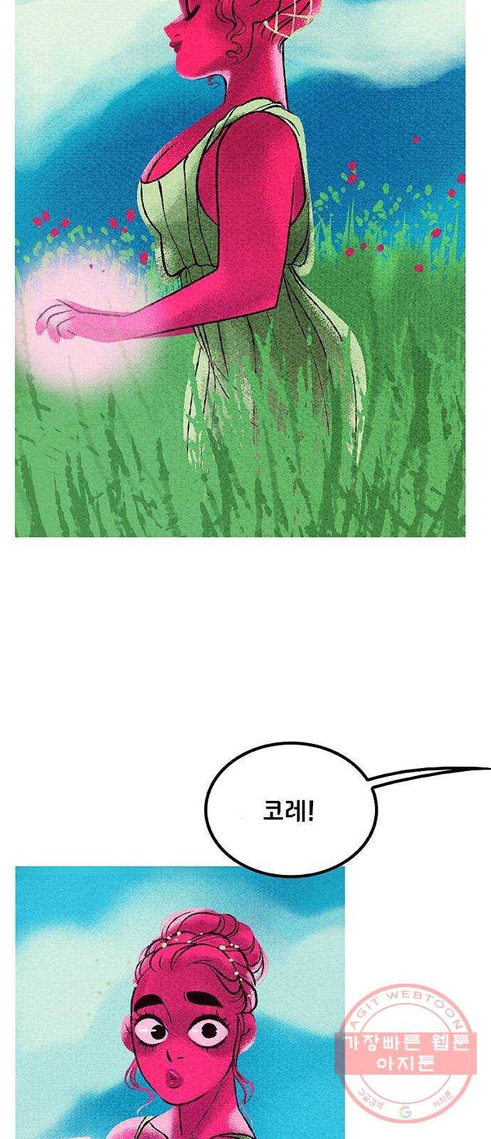 로어 올림푸스 148화 몽상과 악몽 4