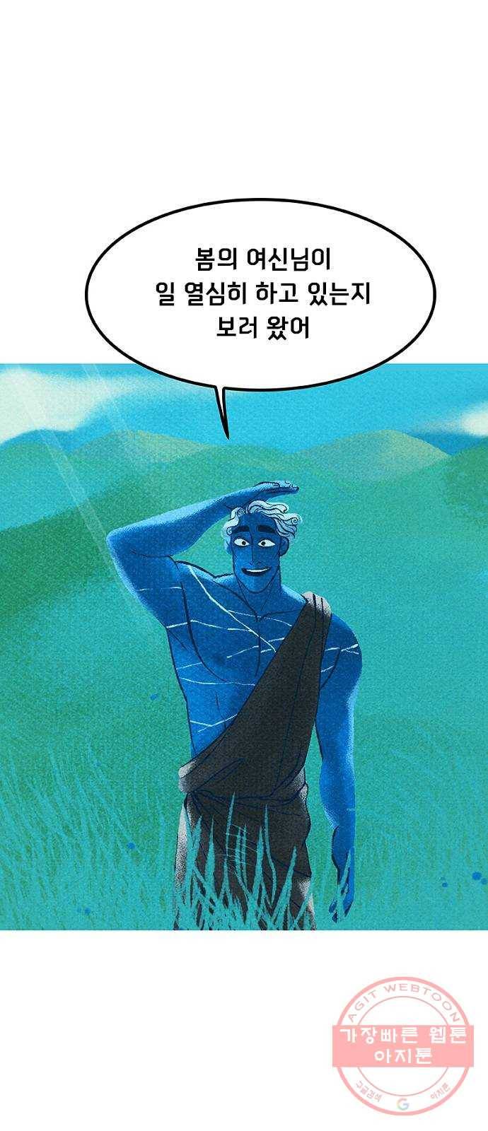 로어 올림푸스 148화 몽상과 악몽 6