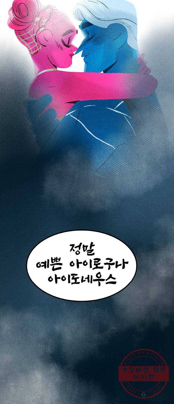 로어 올림푸스 148화 몽상과 악몽 10