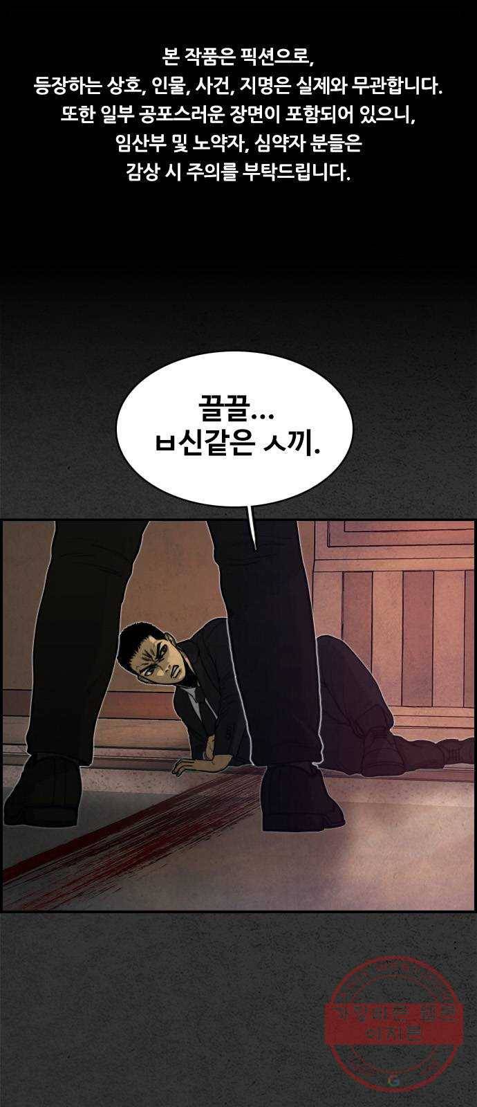 밤낚시 20화 1