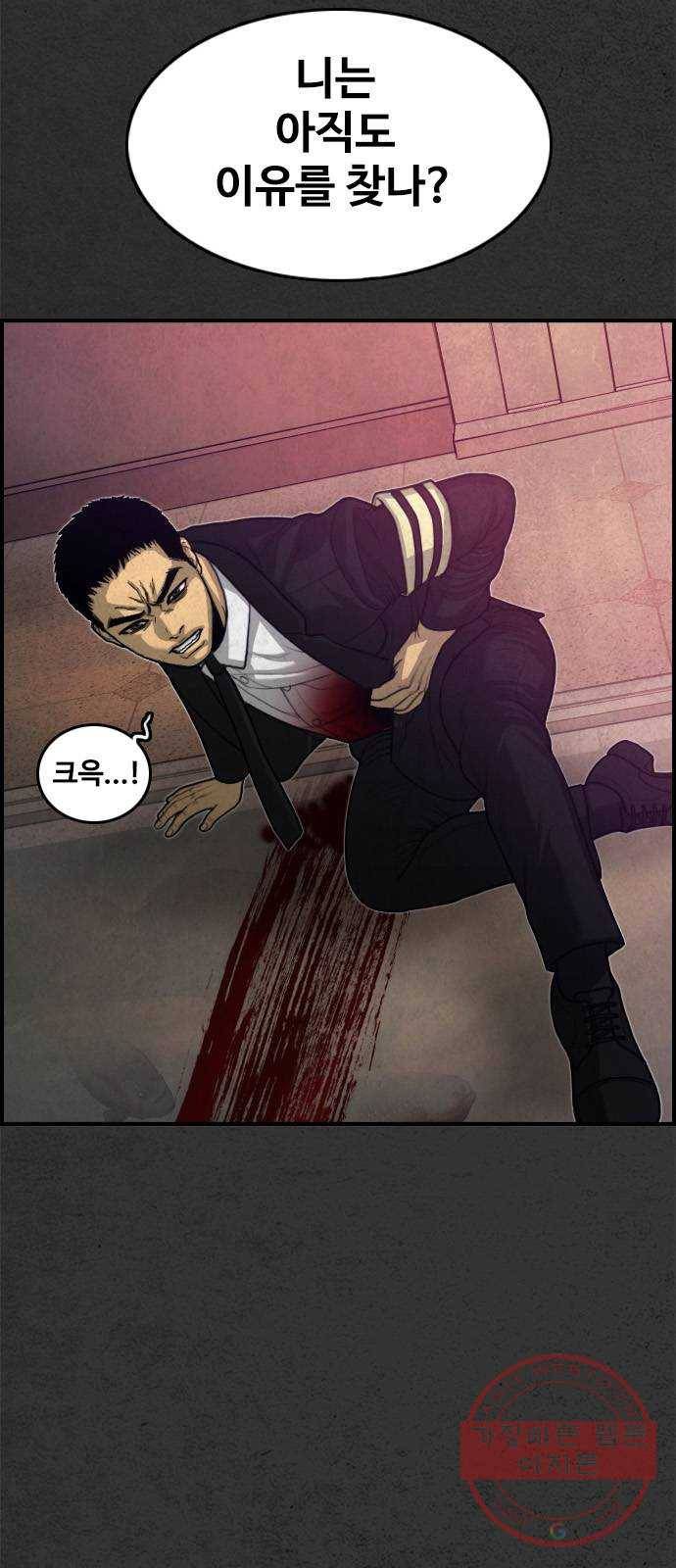 밤낚시 20화 2