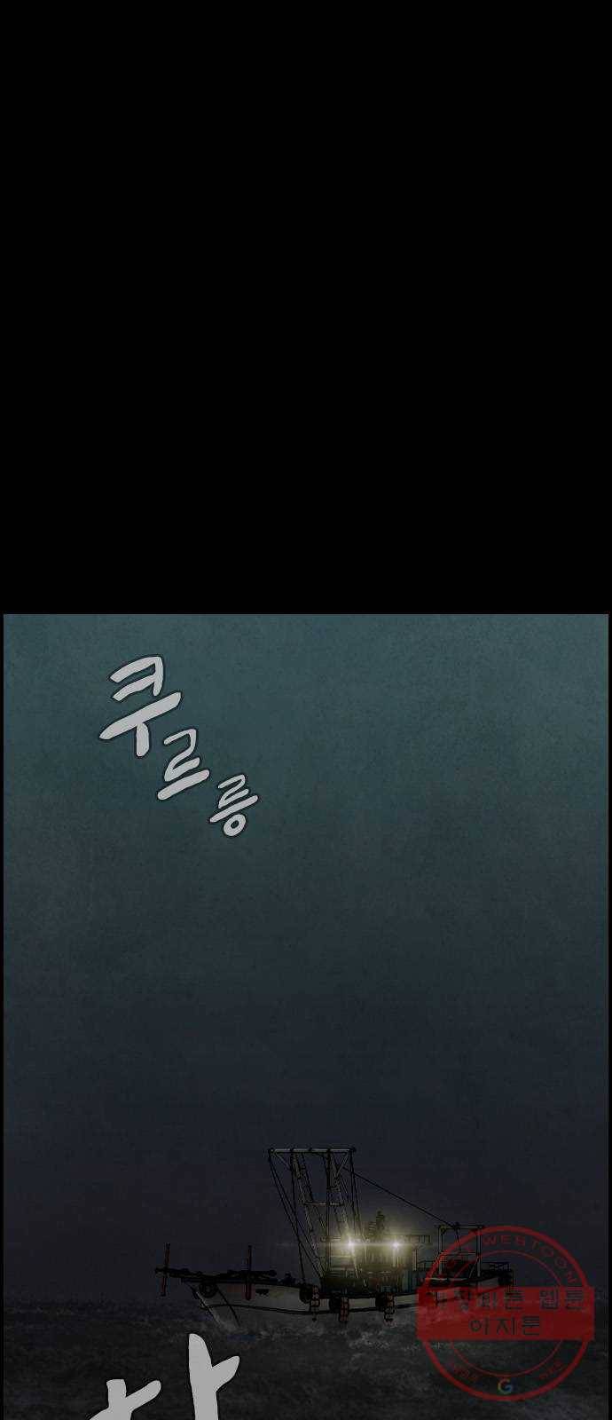 밤낚시 20화 6