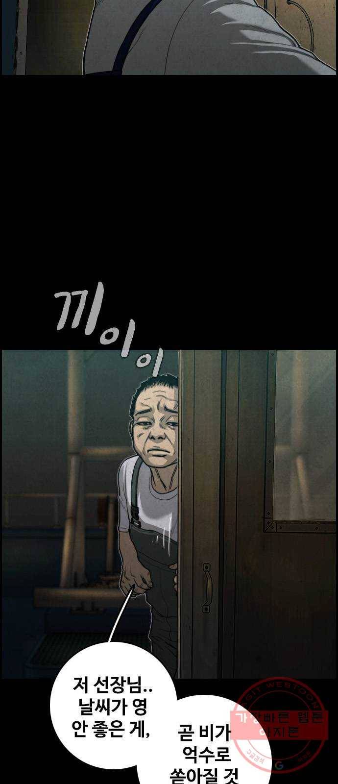 밤낚시 20화 9