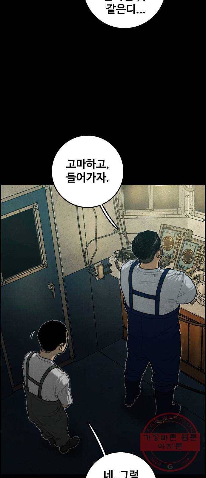 밤낚시 20화 10