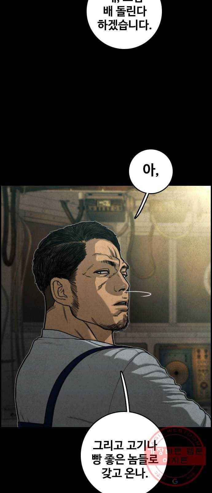 밤낚시 20화 11