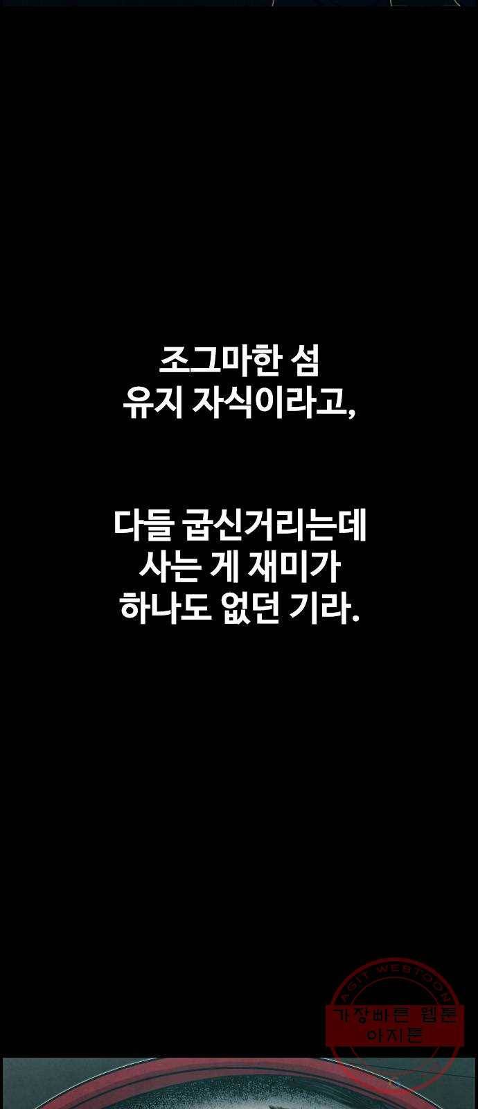 밤낚시 20화 13