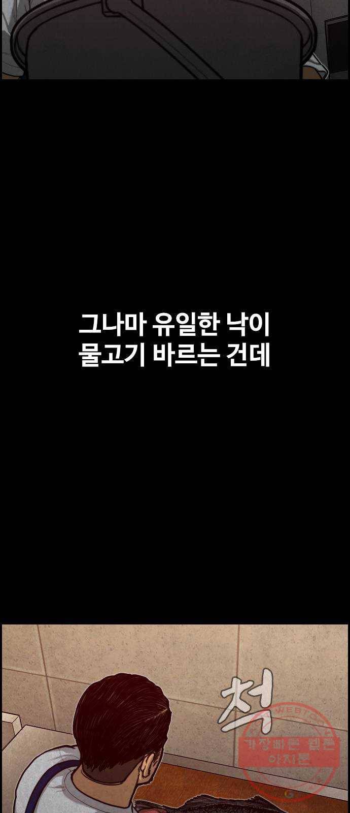 밤낚시 20화 15
