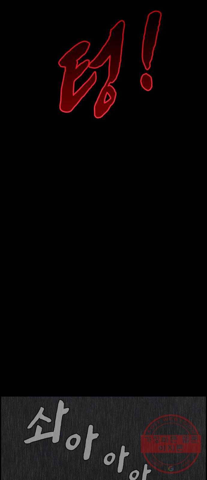 밤낚시 20화 20