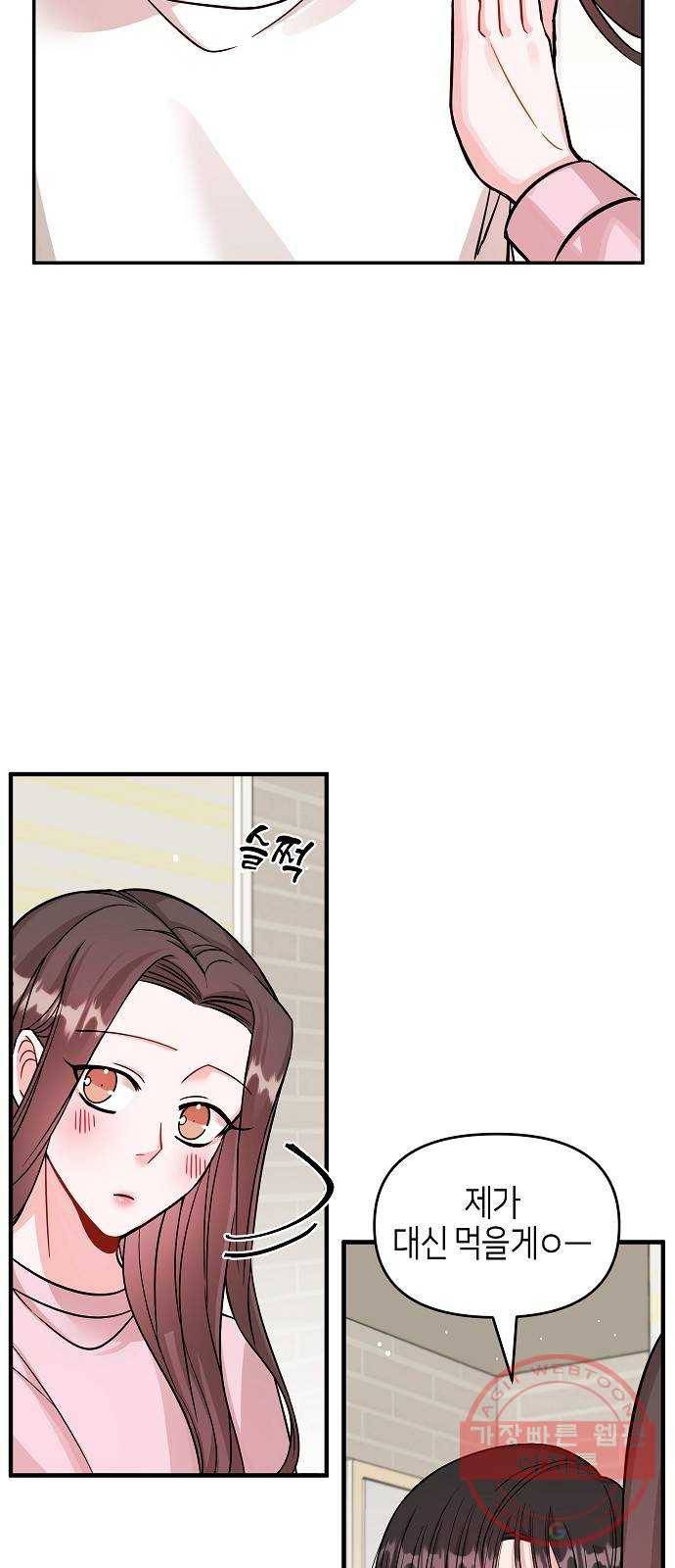 수호하는 너에게 12화 11