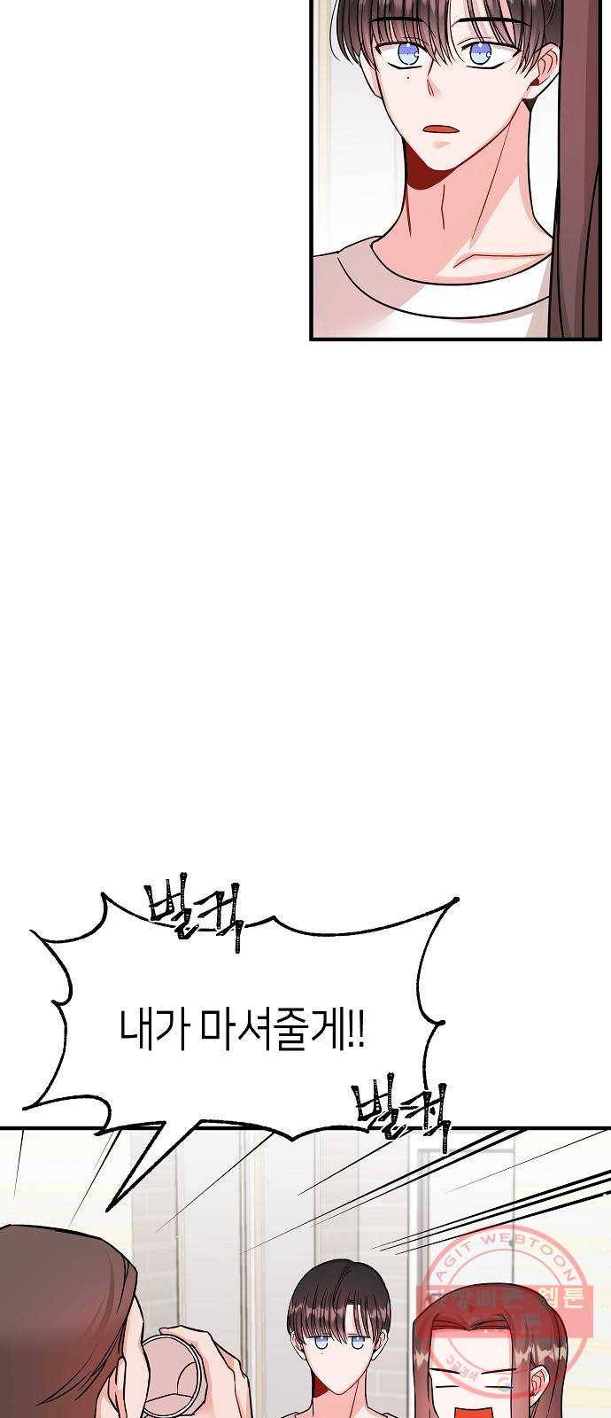 수호하는 너에게 12화 12