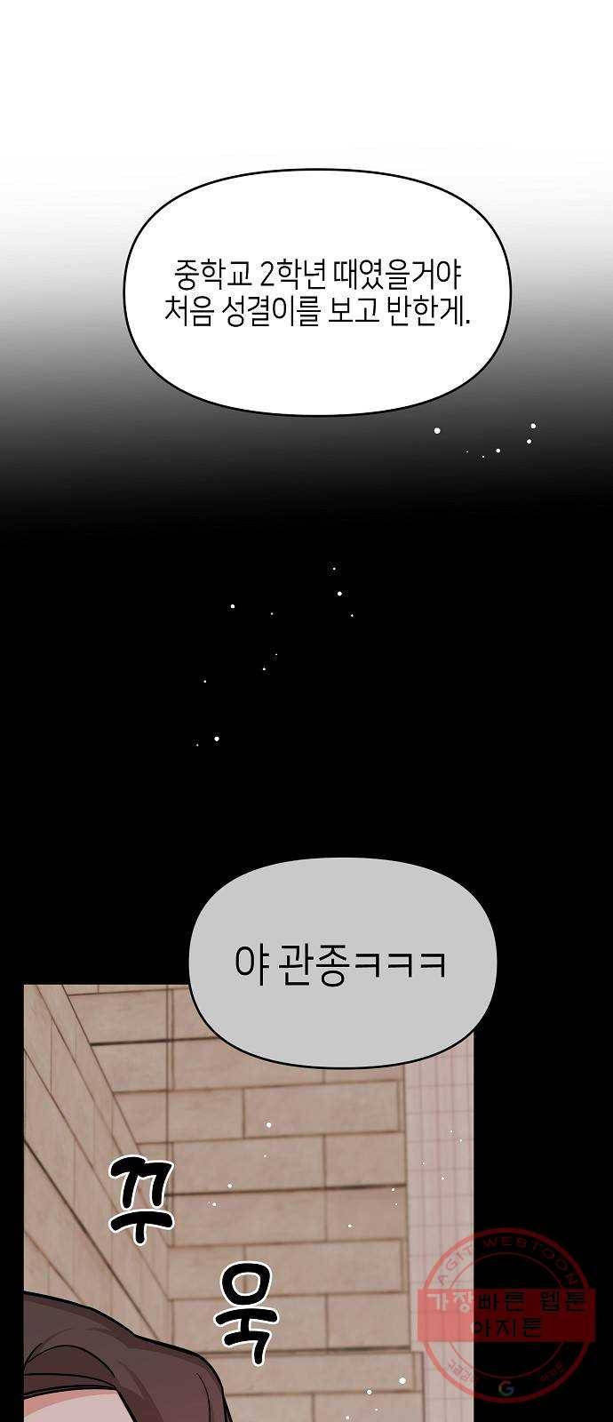 수호하는 너에게 12화 43
