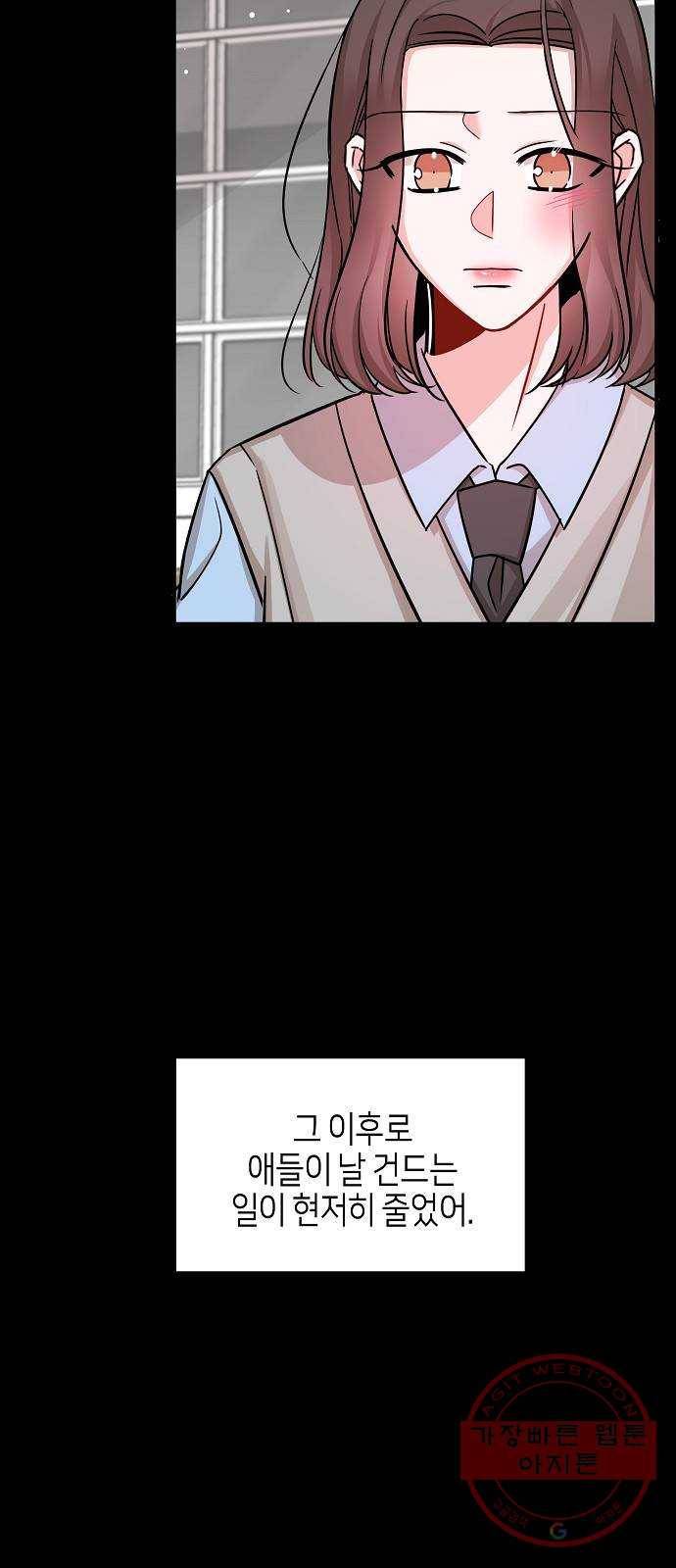 수호하는 너에게 12화 64