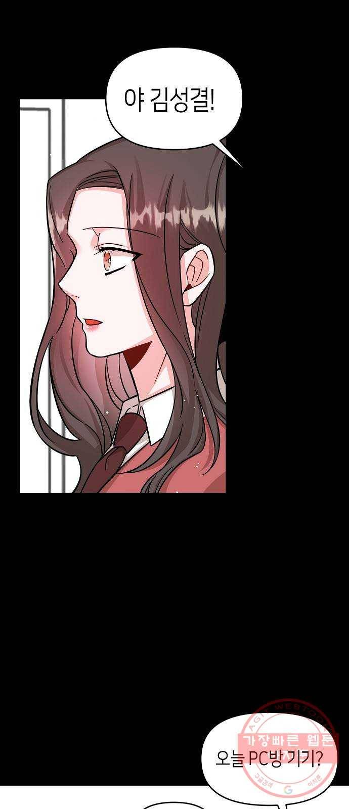 수호하는 너에게 12화 66