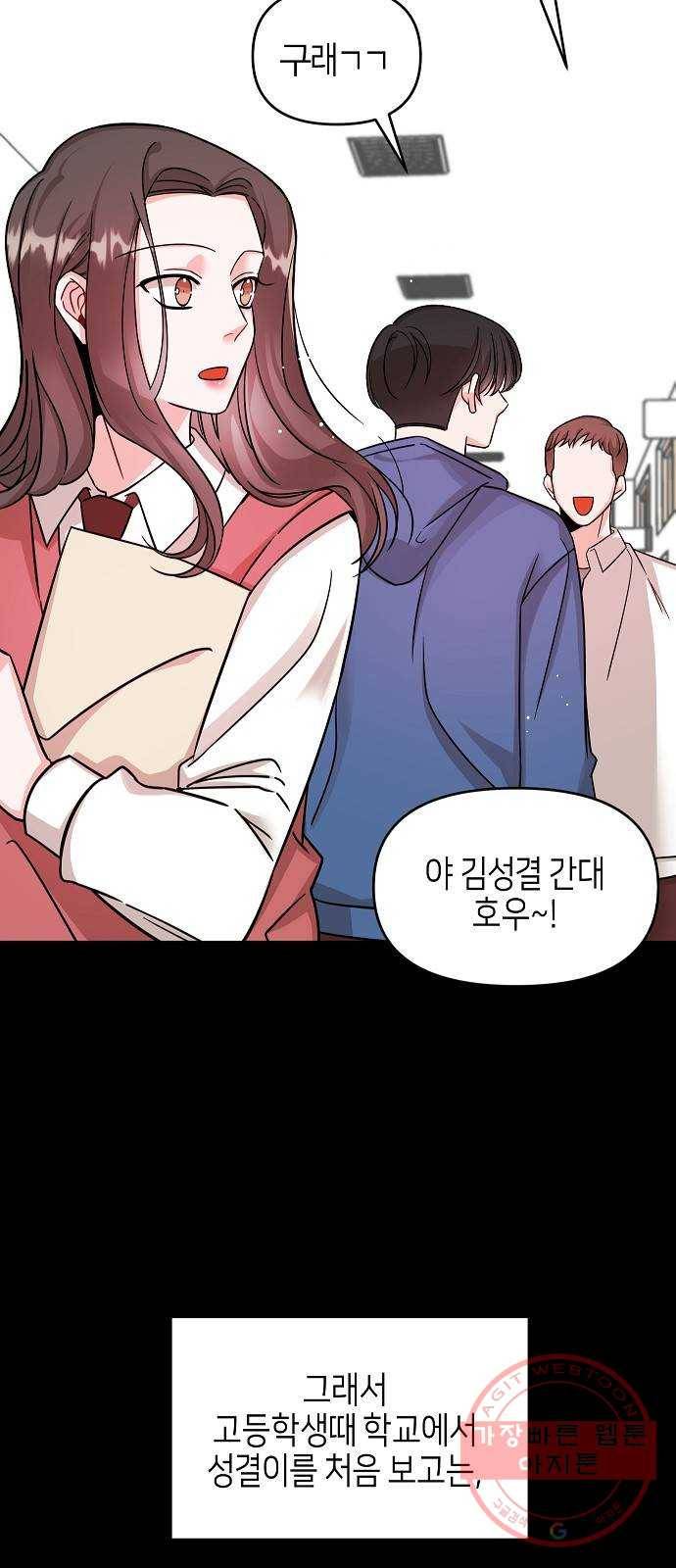 수호하는 너에게 12화 67