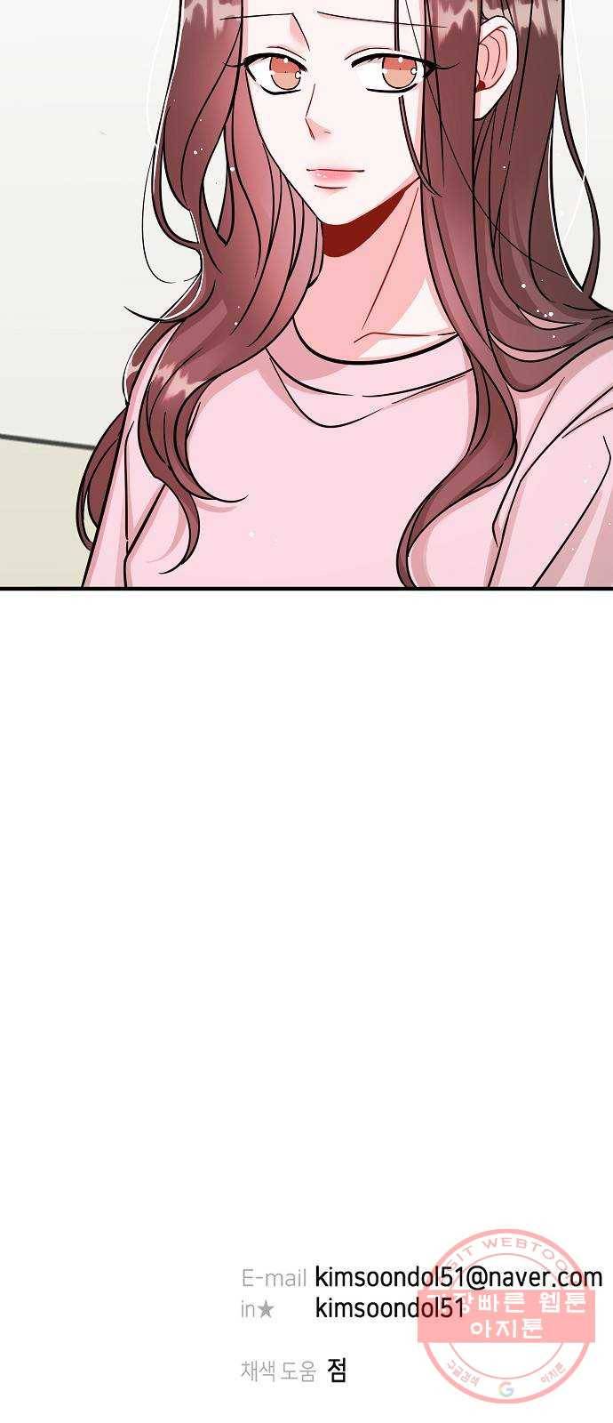 수호하는 너에게 12화 73