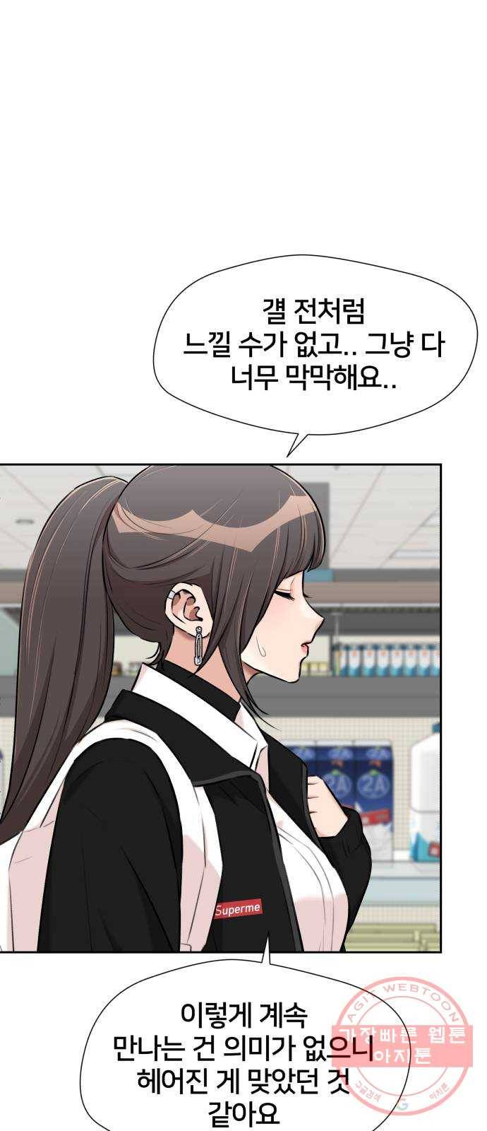 얼굴천재 시즌3 20화 전하고 싶은 마음 (5) 1