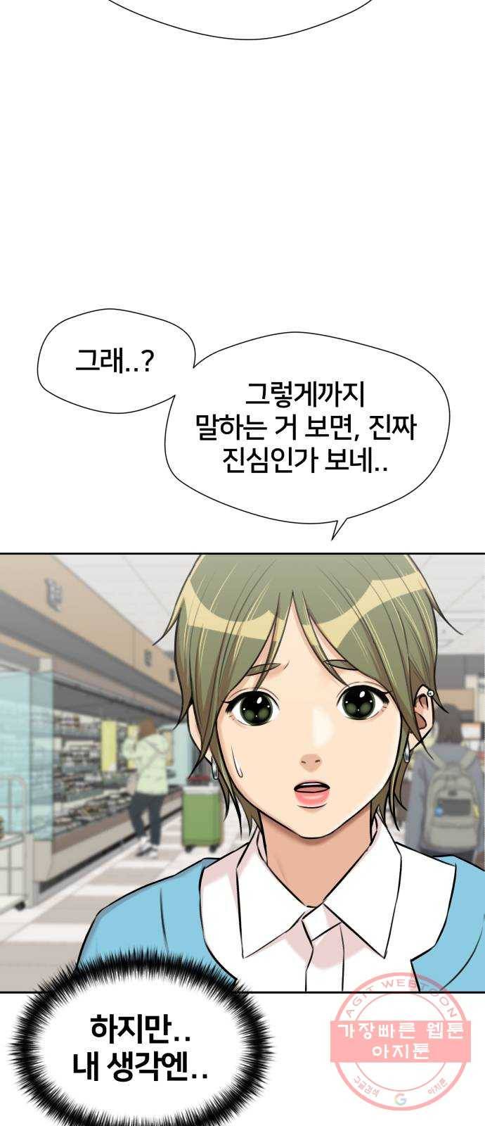 얼굴천재 시즌3 20화 전하고 싶은 마음 (5) 2