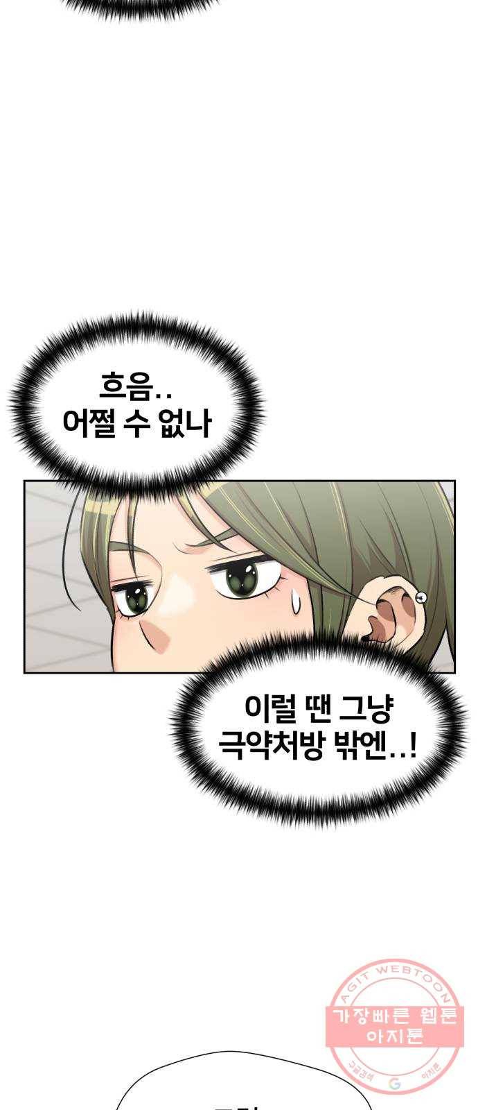 얼굴천재 시즌3 20화 전하고 싶은 마음 (5) 3