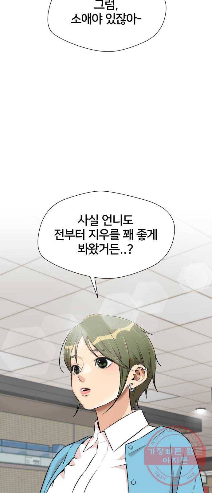 얼굴천재 시즌3 20화 전하고 싶은 마음 (5) 4