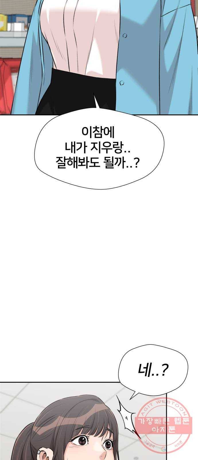 얼굴천재 시즌3 20화 전하고 싶은 마음 (5) 5