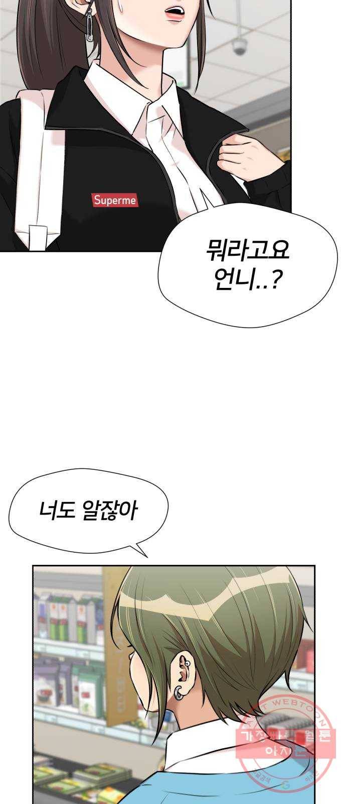 얼굴천재 시즌3 20화 전하고 싶은 마음 (5) 6