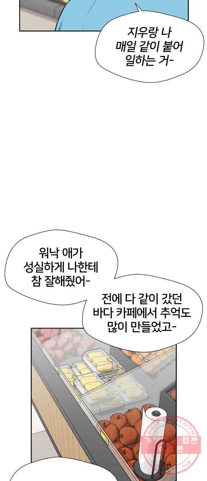 얼굴천재 시즌3 20화 전하고 싶은 마음 (5) 7