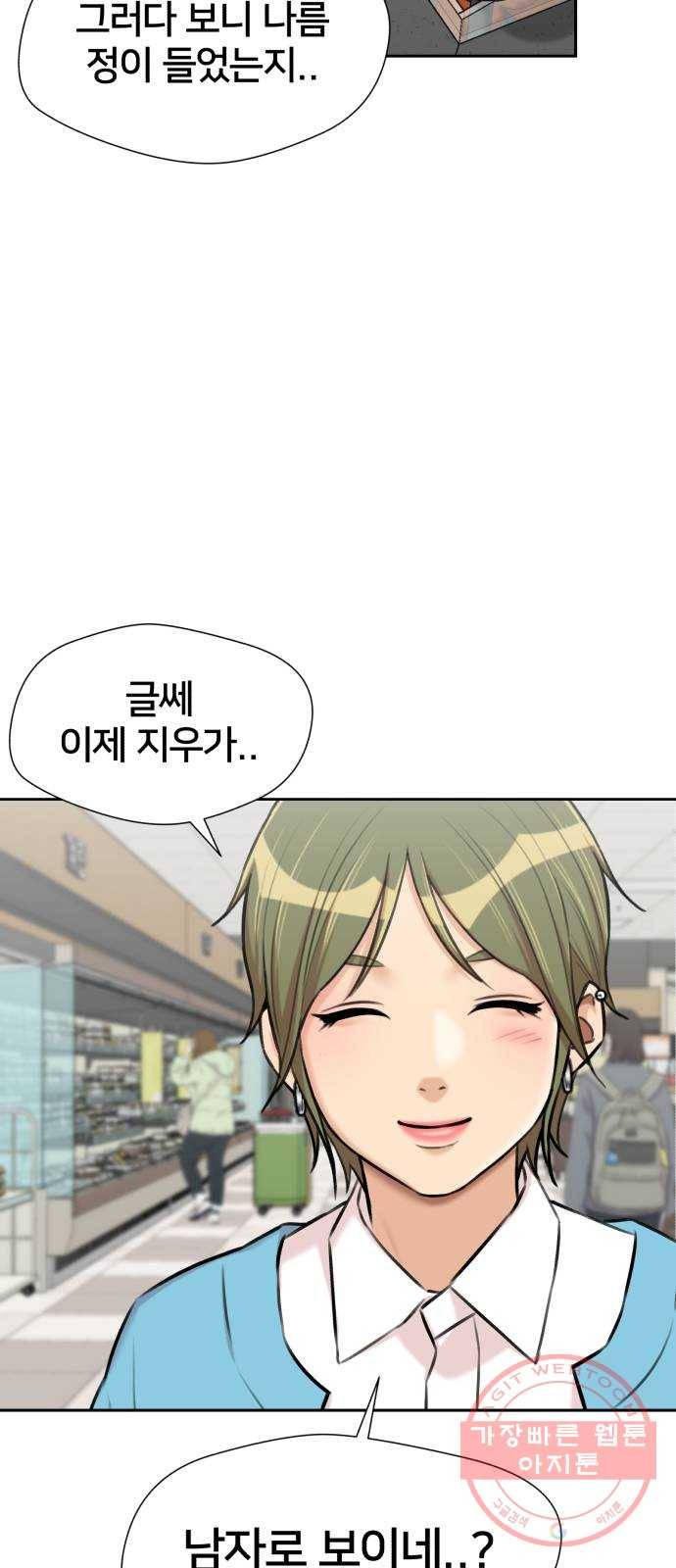 얼굴천재 시즌3 20화 전하고 싶은 마음 (5) 8