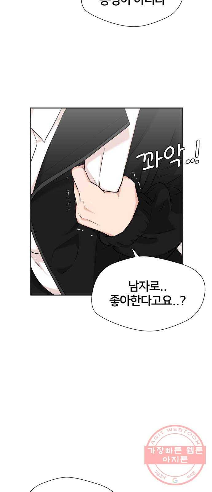 얼굴천재 시즌3 20화 전하고 싶은 마음 (5) 10