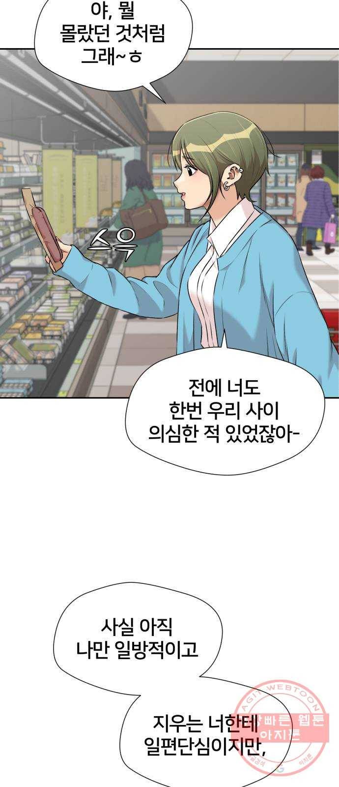 얼굴천재 시즌3 20화 전하고 싶은 마음 (5) 11