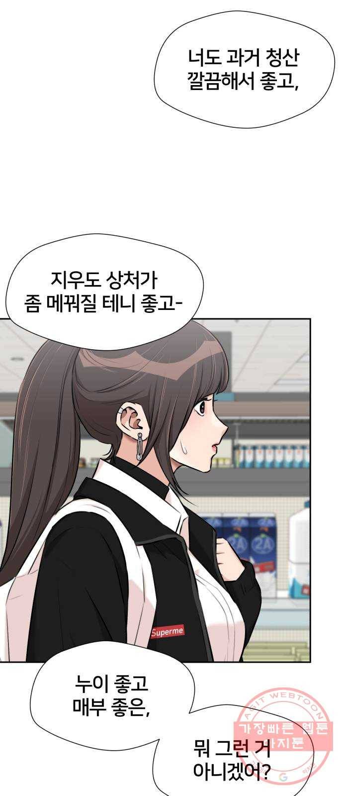 얼굴천재 시즌3 20화 전하고 싶은 마음 (5) 13