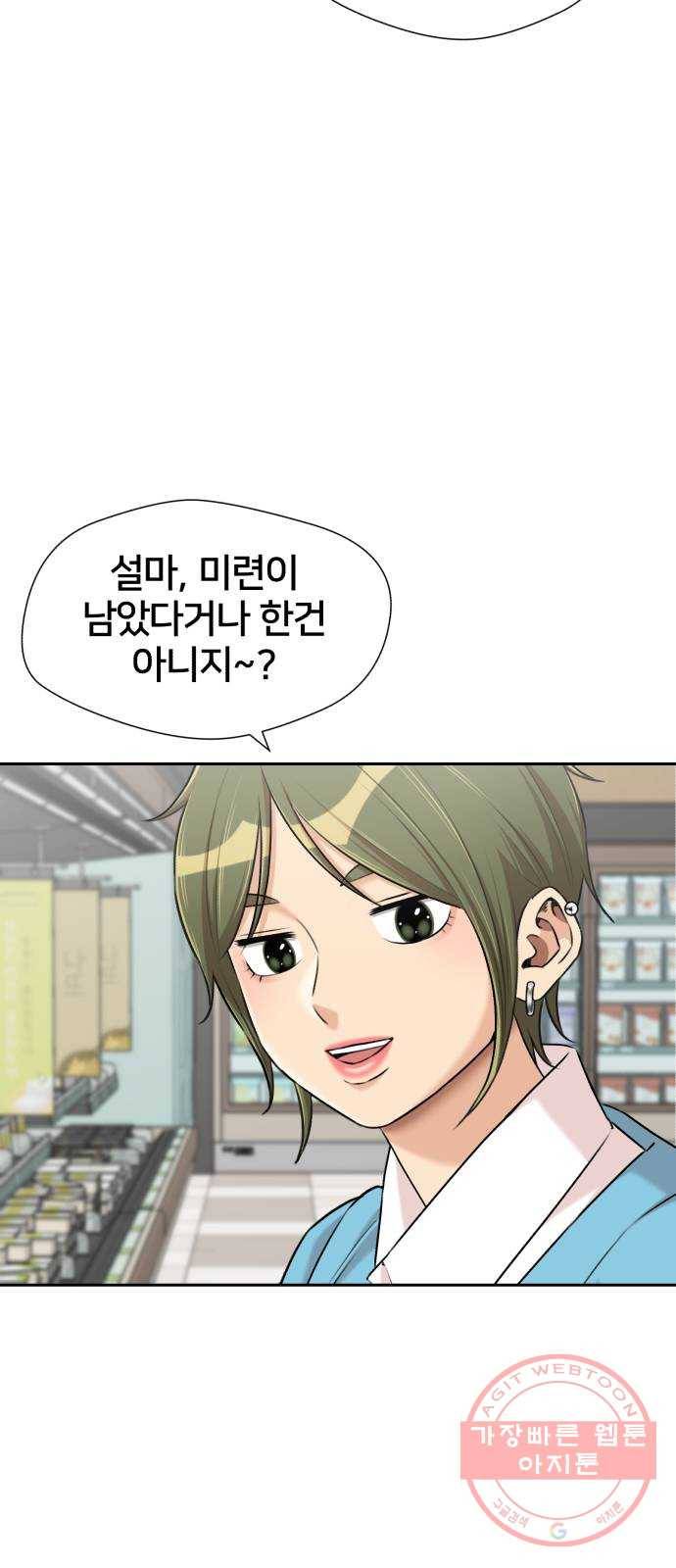 얼굴천재 시즌3 20화 전하고 싶은 마음 (5) 14