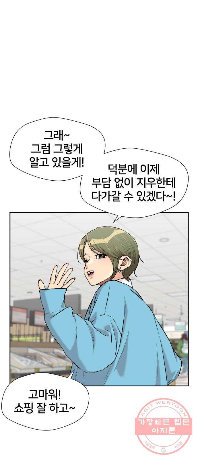 얼굴천재 시즌3 20화 전하고 싶은 마음 (5) 16