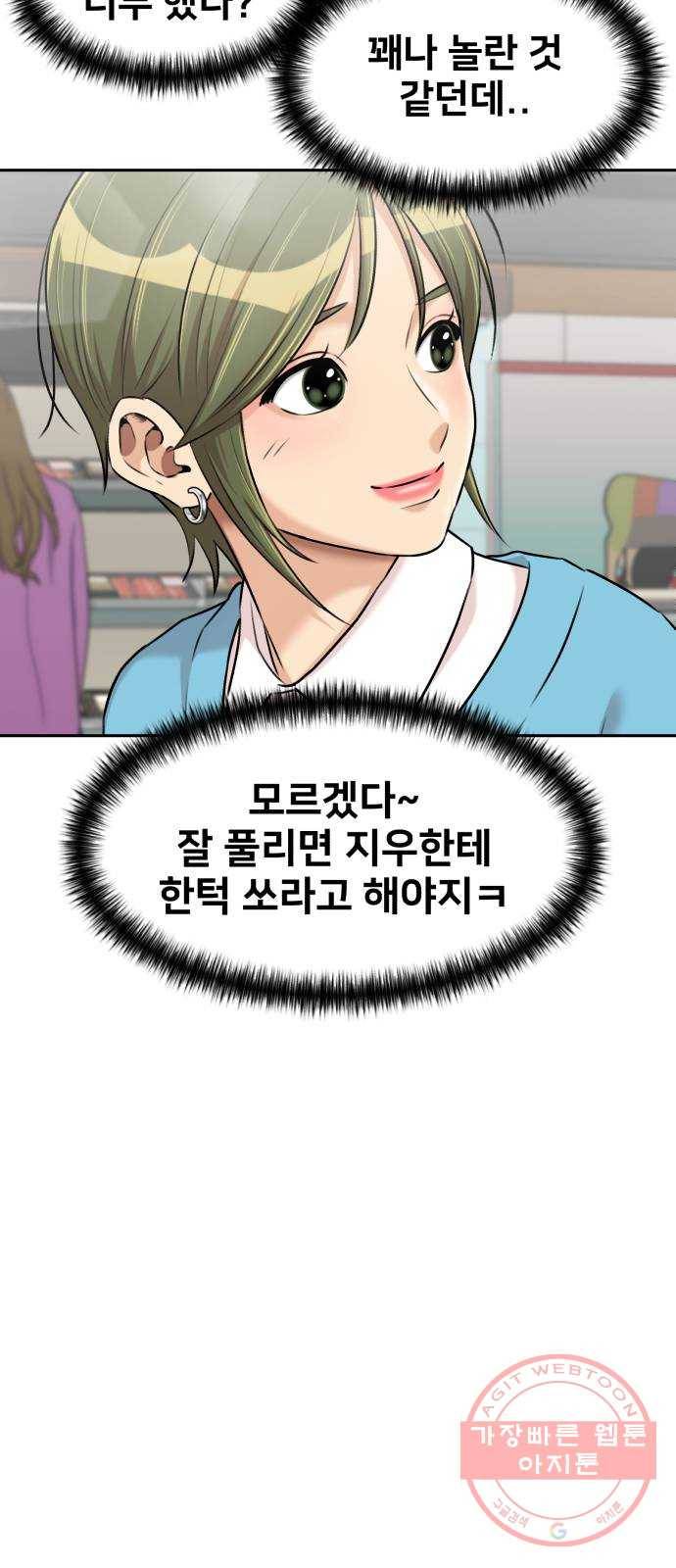 얼굴천재 시즌3 20화 전하고 싶은 마음 (5) 20