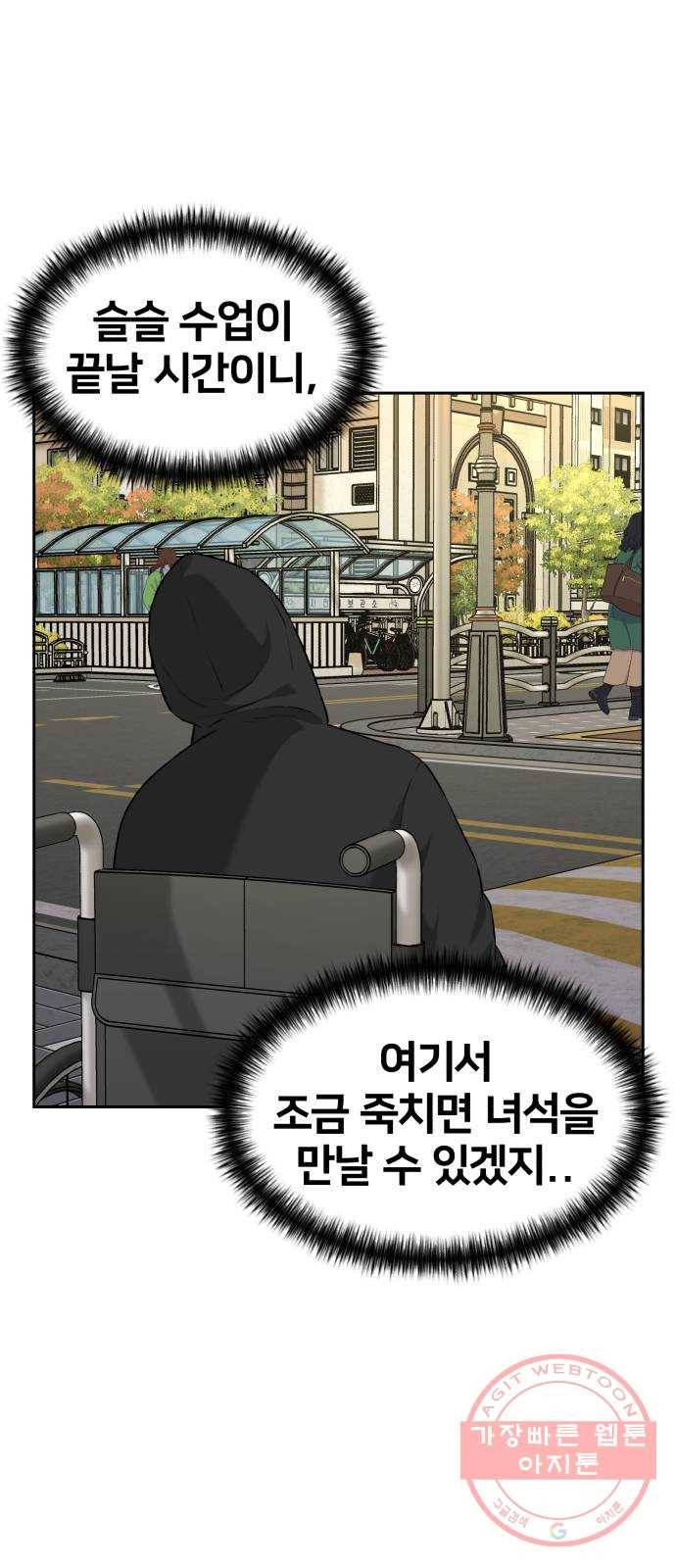 얼굴천재 시즌3 20화 전하고 싶은 마음 (5) 24