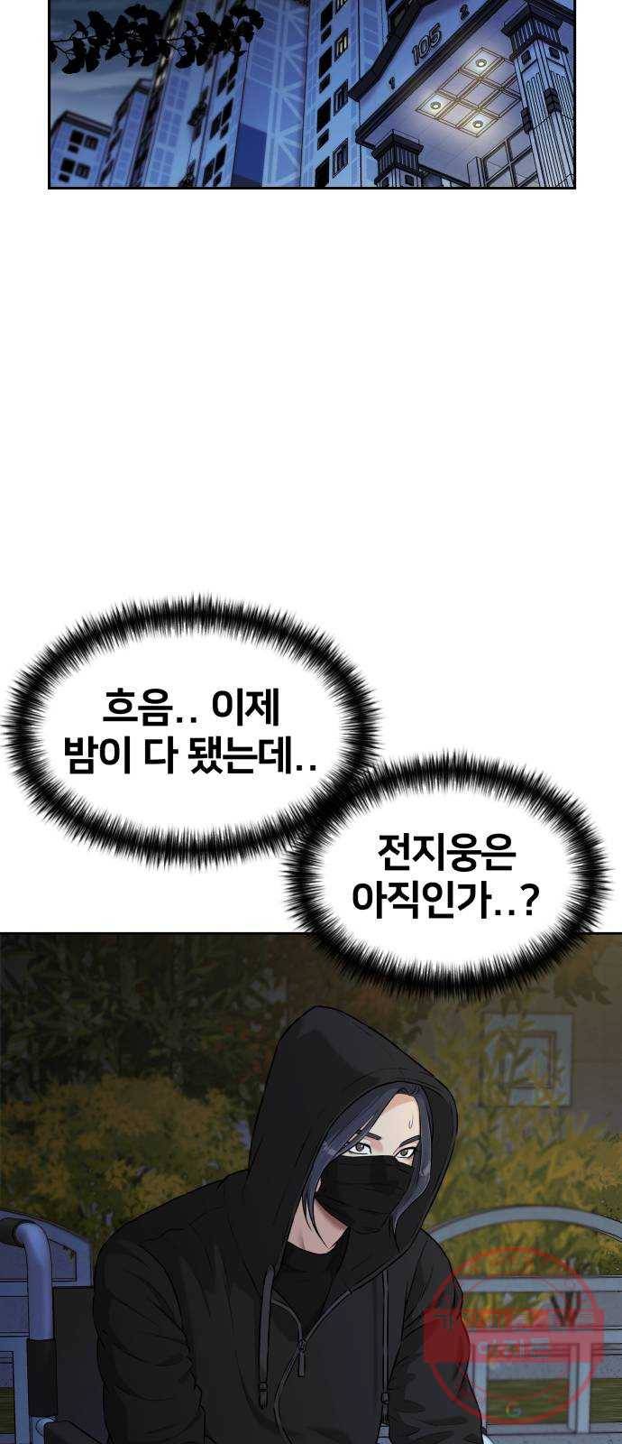 얼굴천재 시즌3 20화 전하고 싶은 마음 (5) 26
