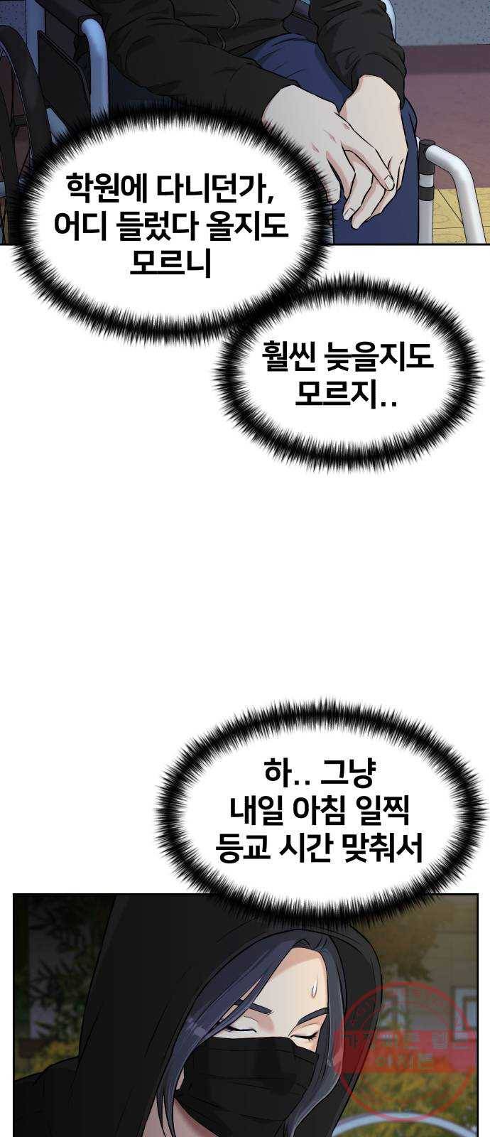 얼굴천재 시즌3 20화 전하고 싶은 마음 (5) 27
