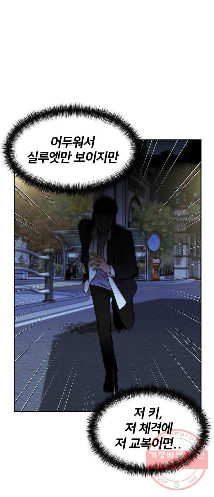 얼굴천재 시즌3 20화 전하고 싶은 마음 (5) 30