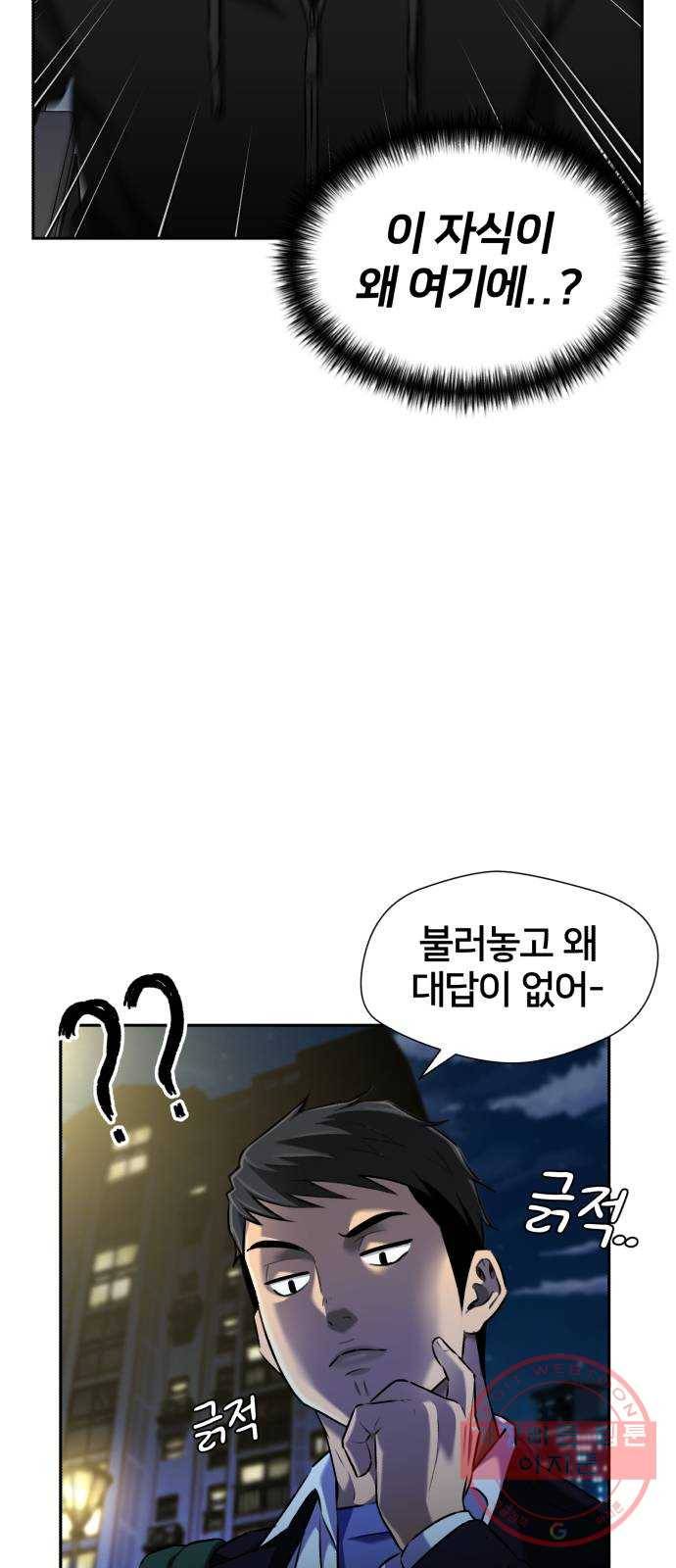 얼굴천재 시즌3 20화 전하고 싶은 마음 (5) 37